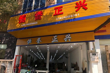展示