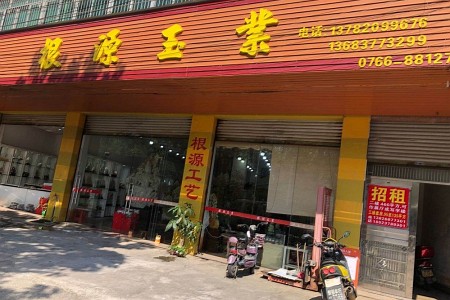 展示