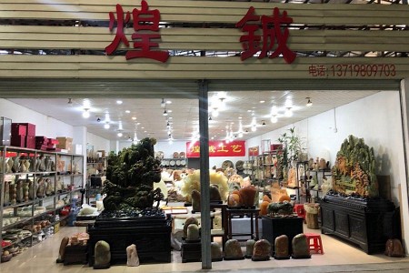 展示