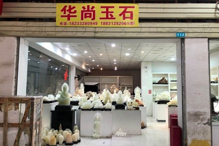 展示