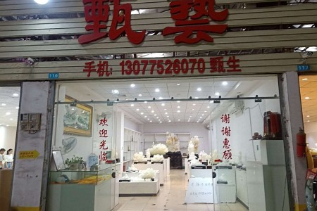 展示