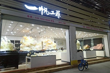 展示