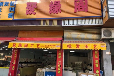 展示