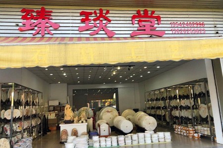 展示