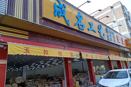 展示