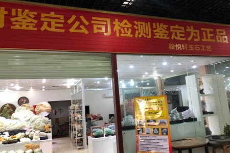 展示