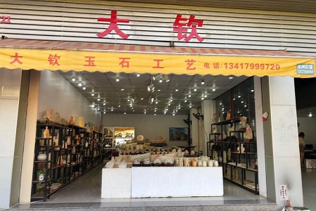 展示