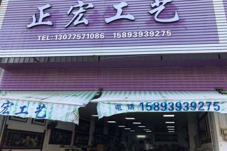 展示