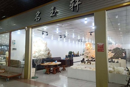 展示