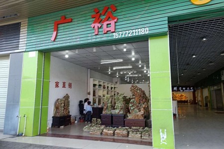 展示