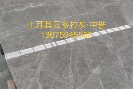土耳其云朵拉灰