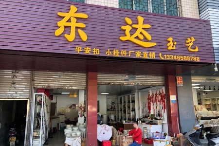 展示