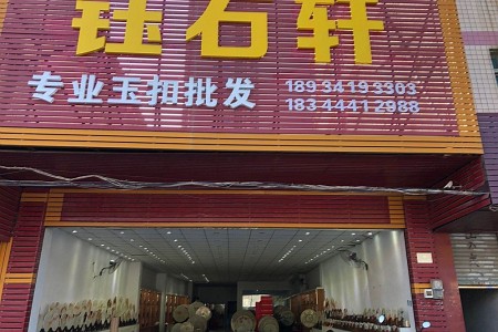 展示