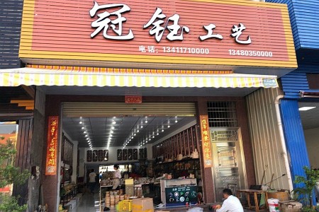 展示