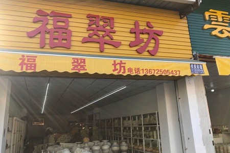 展示