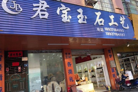 展示