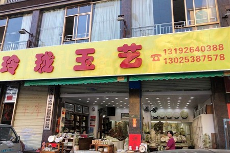 展示