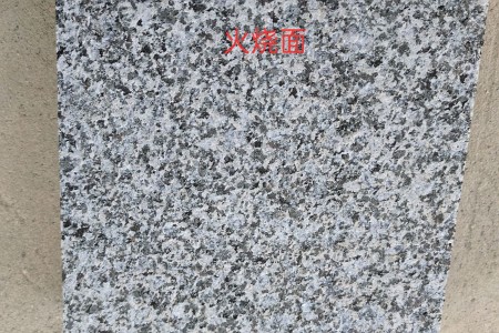 鐘山青（廣西芝麻黑）火燒面