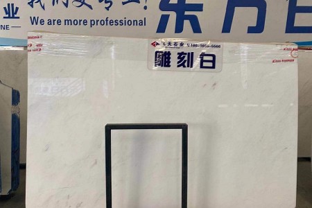 雕刻白