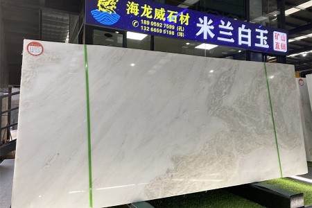 米蘭白玉