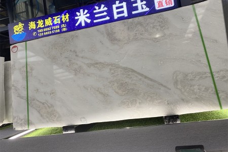 米蘭白玉