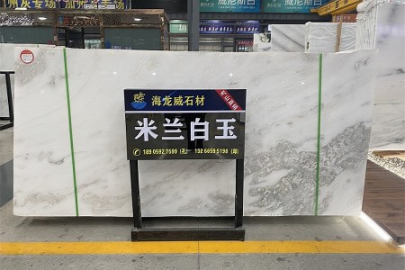 米蘭白玉