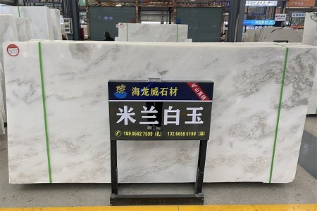 米蘭白玉