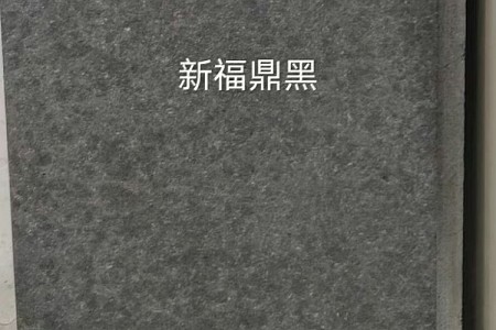 新福鼎黑火燒面