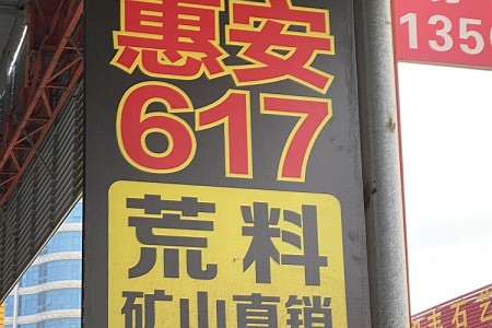 617