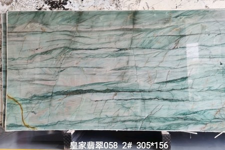 皇家翡翠
