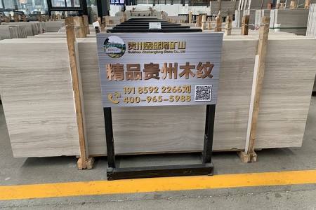 精品貴州木紋大板