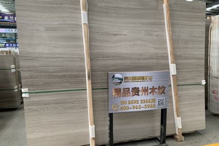 精品貴州木紋大板