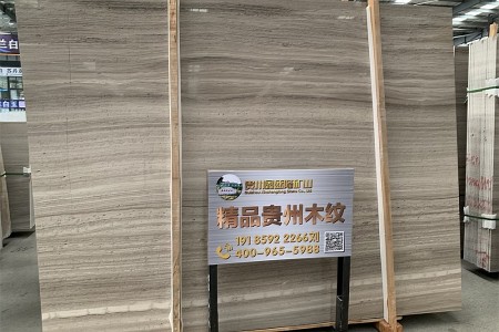 精品貴州木紋大板