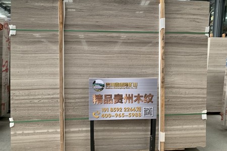 精品貴州木紋大板
