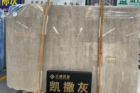 凱撒灰大板