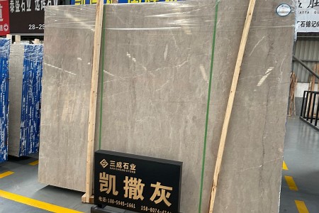凱撒灰大板