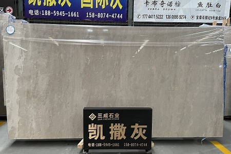 國際灰大板