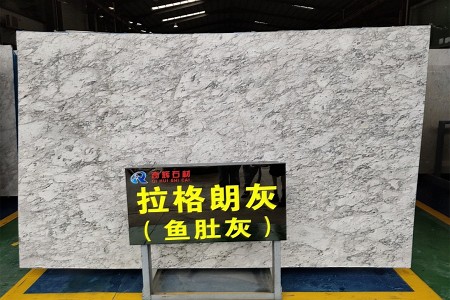 拉格朗灰(魚肚灰)大板