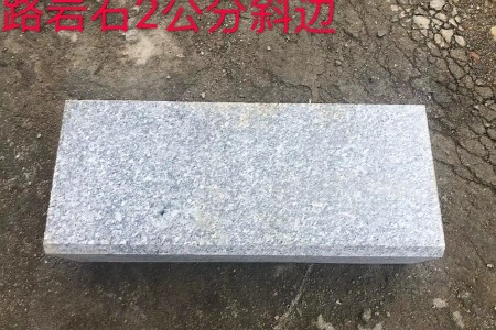 廣西芝麻灰下路沿石