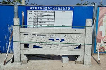 欄桿