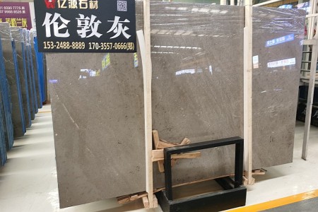 倫敦灰/拿鐵灰