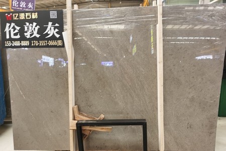 倫敦灰/拿鐵灰