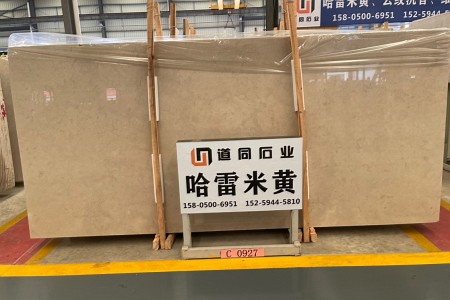 哈雷米黃/米色萊姆石/沉香白雪/新沉香
