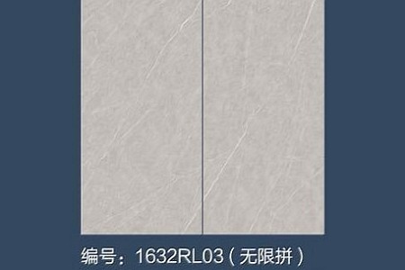 1632RL03