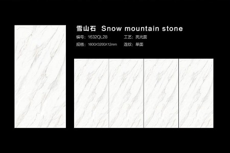 雪山石