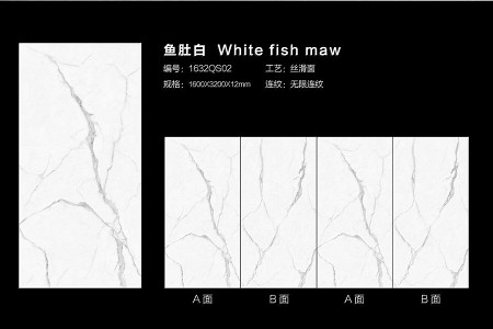 魚肚白