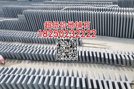 g654荔枝面芝麻黑黑石板巖踏步磚汀步石