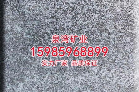 新礦芝麻黑花崗巖火燒面g654水洗火燒板
