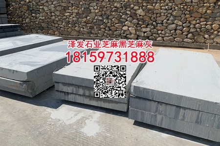 南靖654火燒面工程板黑色花崗巖板巖地鋪厚板