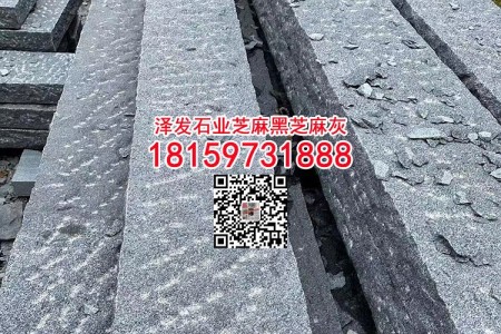 角美654菠蘿面路沿石芝麻黑花崗巖條石點(diǎn)鑿面路緣石